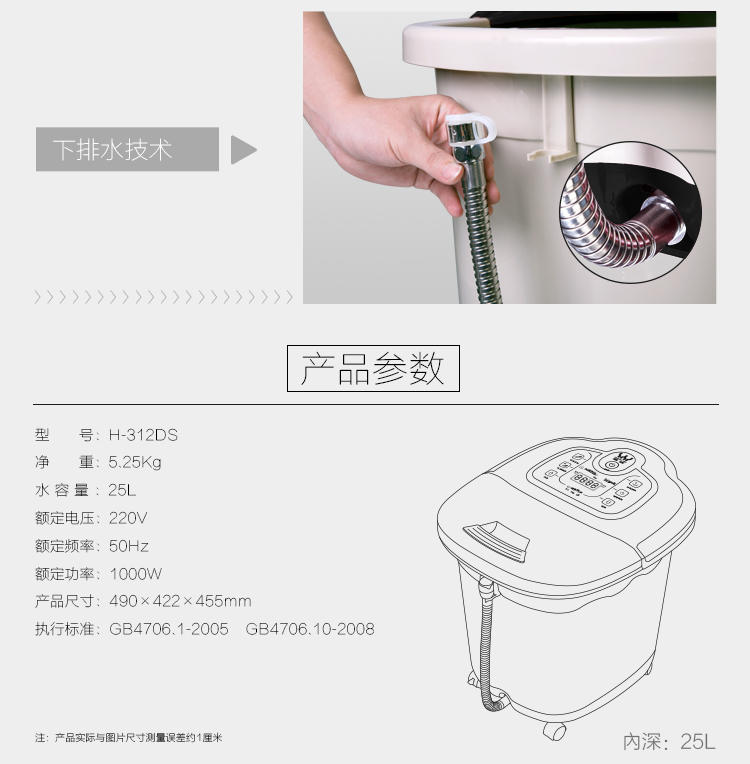 皇威 H-312DS 智能养生足浴器电动滚轮按摩足浴盆