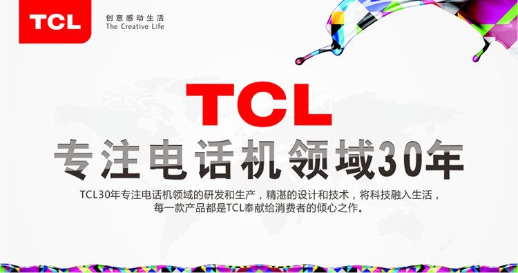 TCL HCD868(71)TSD 来电显示电话机