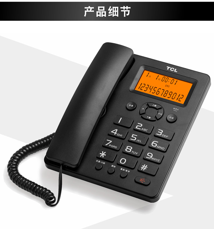 TCL HCD868(98)TSD 来电显示电话机