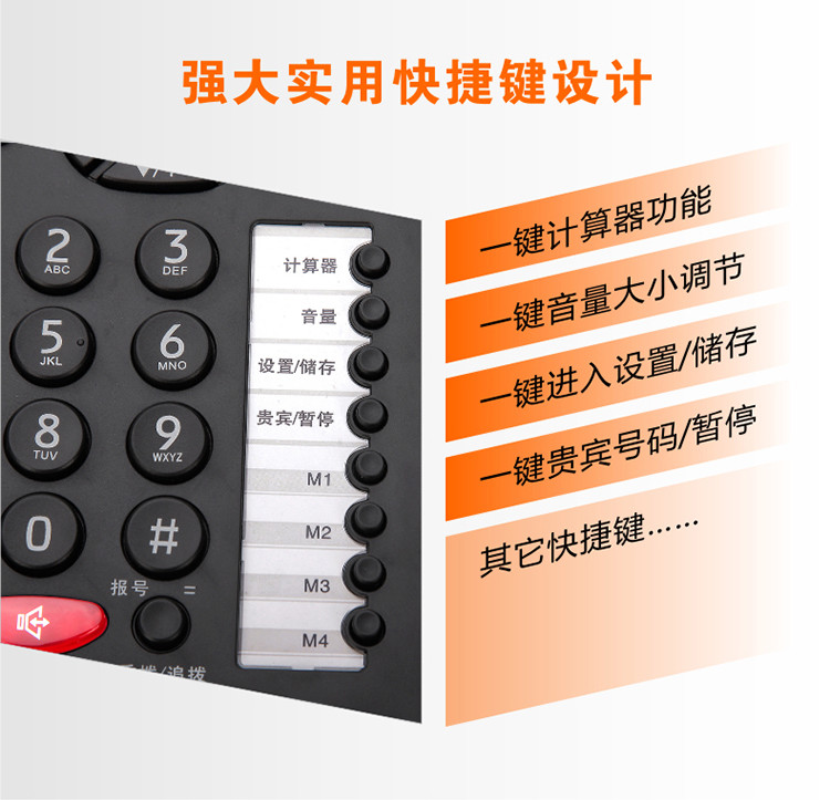 TCL HCD868(180)TSD 来电显示电话机