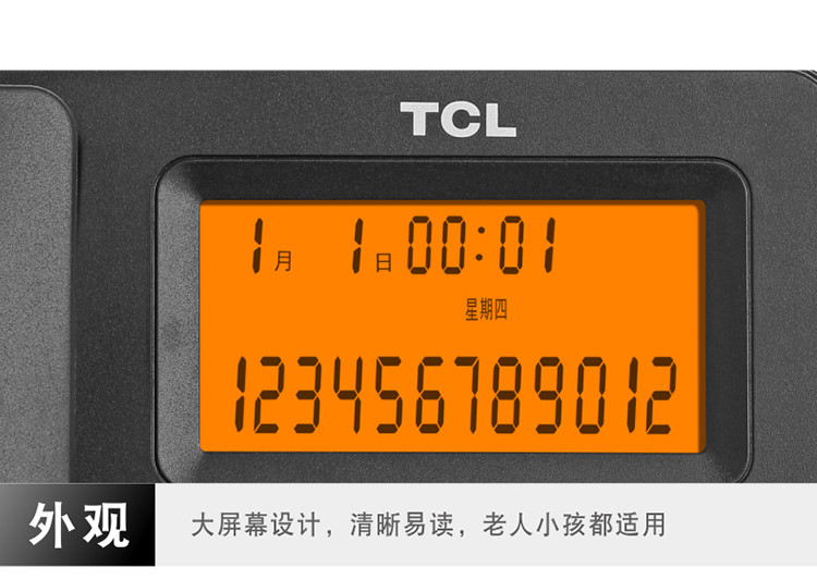 TCL HCD868(98)TSD 来电显示电话机