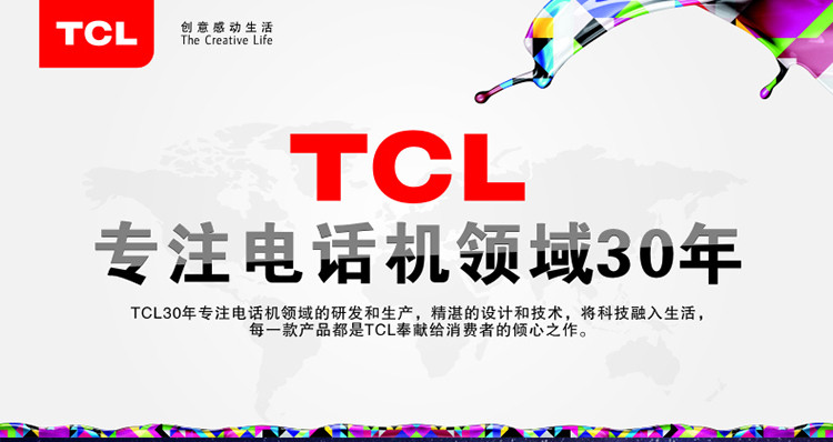 TCL HCD868(79)TSD 来电显示电话机