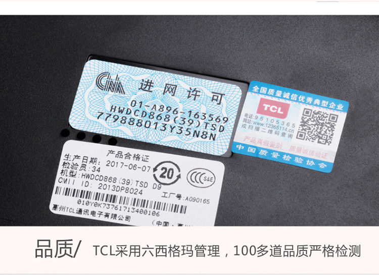 TCL HWDCD868（39）TSD D9 数字无绳电话机