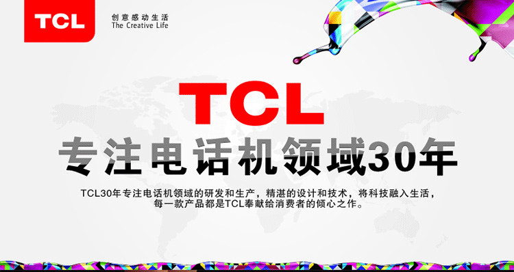 TCL HCD868(17C)TSD 来电显示电话机