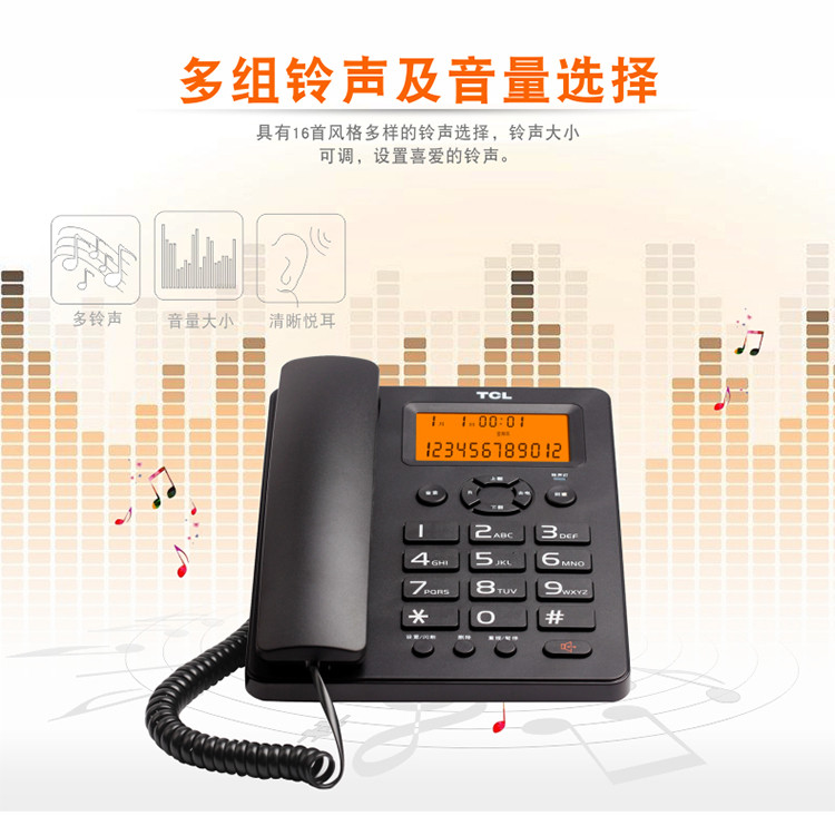 TCL HCD868(98)TSD 来电显示电话机
