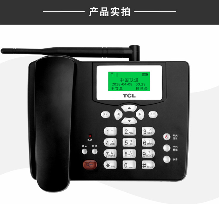 TCL GF100 3G版 无线插卡电话机