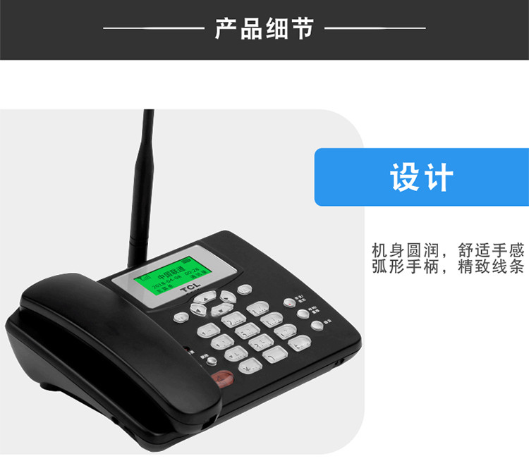 TCL GF100 3G版 无线插卡电话机