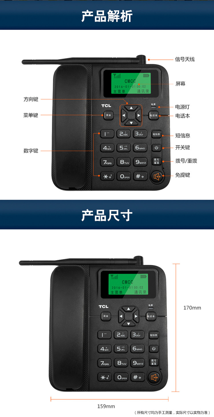 TCL GF100 畅联版 无线插卡电话机