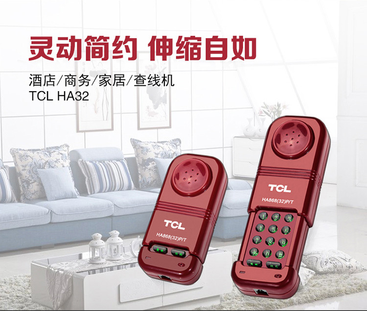 TCL HA868(32)P/T 查线挂壁电话机