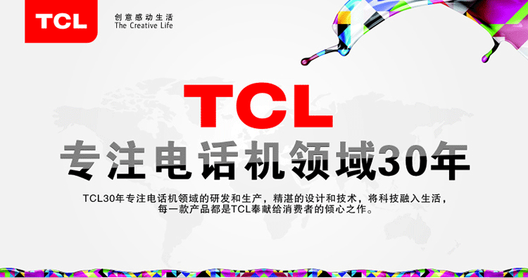 TCL HA868（9A） 挂壁电话机