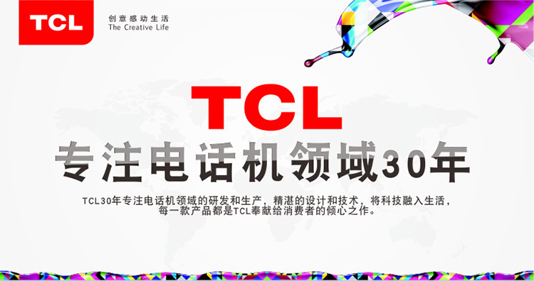 TCL LT100 4G版 无线插卡电话机