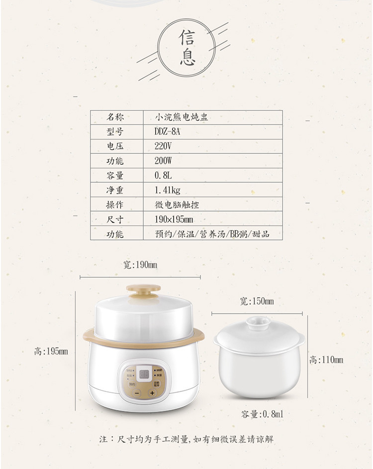 小浣熊 DDZ-8A 电炖锅