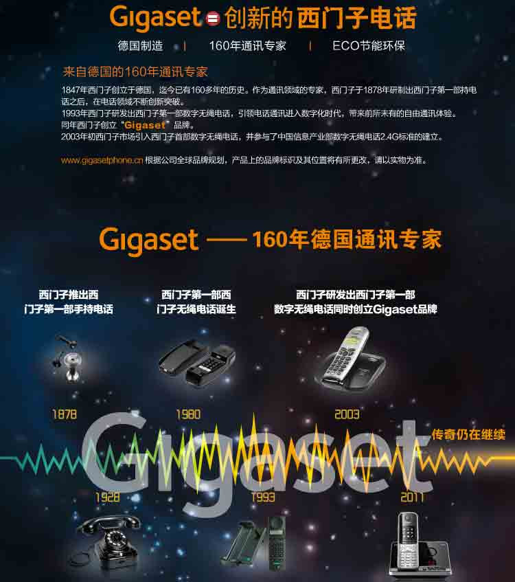 集怡嘉(Gigaset) 数字无绳电话机 A530