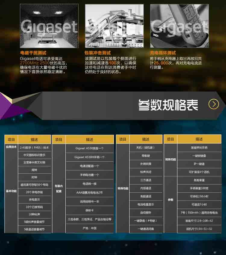 集怡嘉(Gigaset) 数字无绳电话机 A530