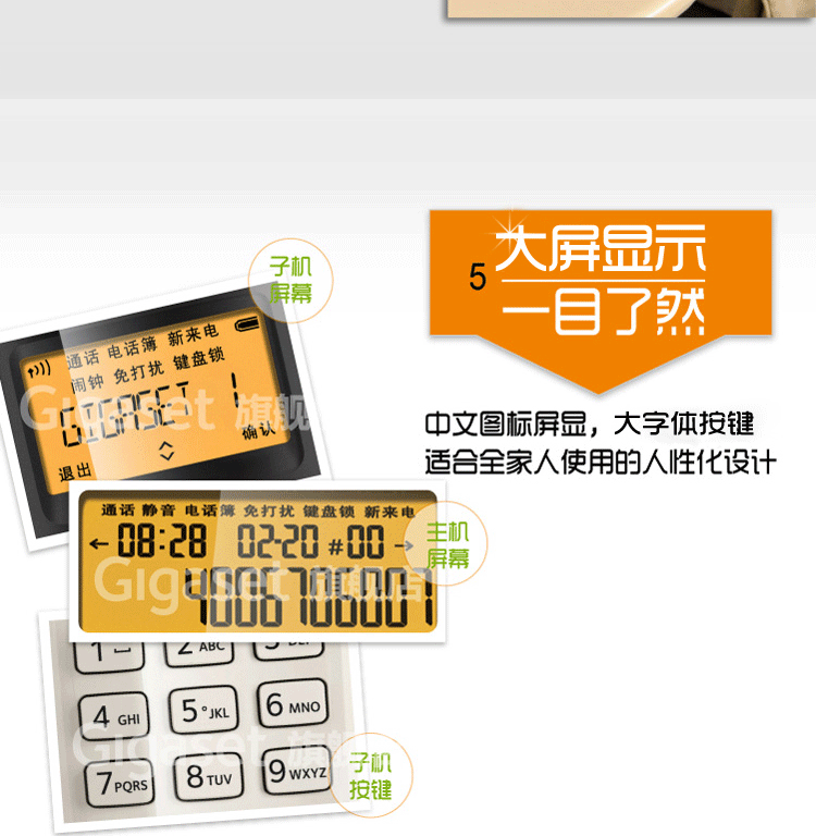 集怡嘉(Gigaset) 数字无绳电话机 A280