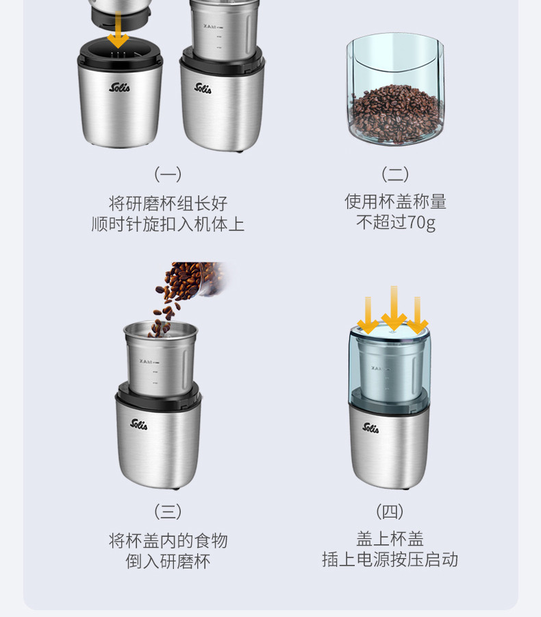 索利斯(SOLIS) 研磨机 161