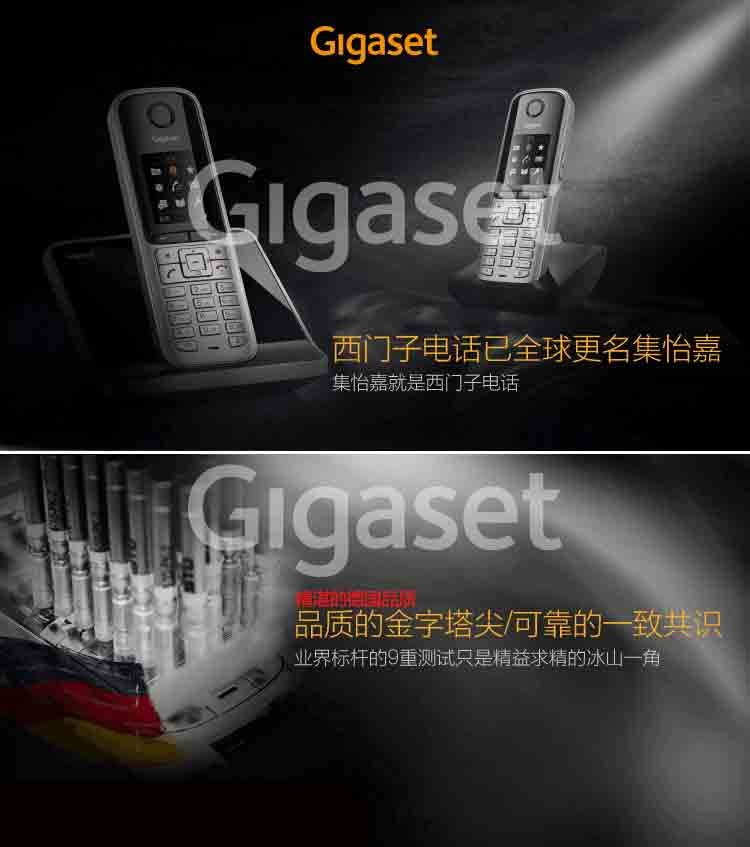 集怡嘉(Gigaset) 数字无绳电话机 A530