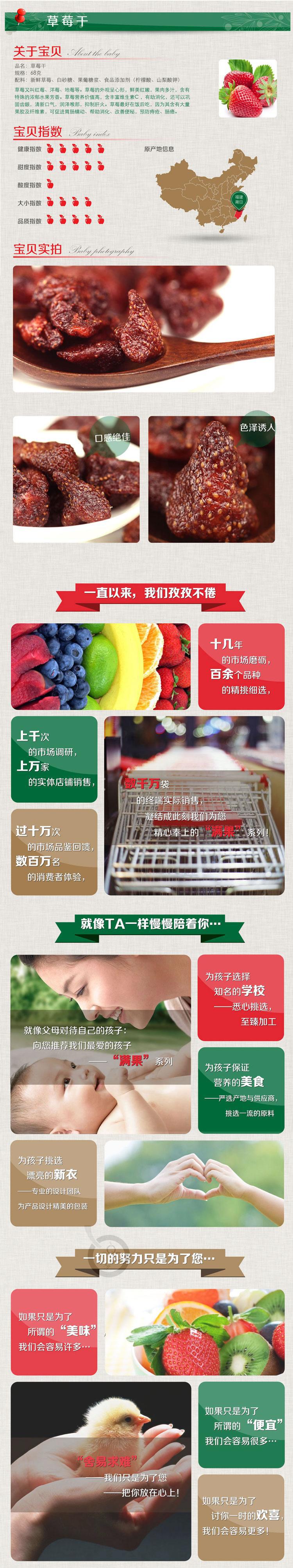 【大福记】满果庄园 草莓干 68g