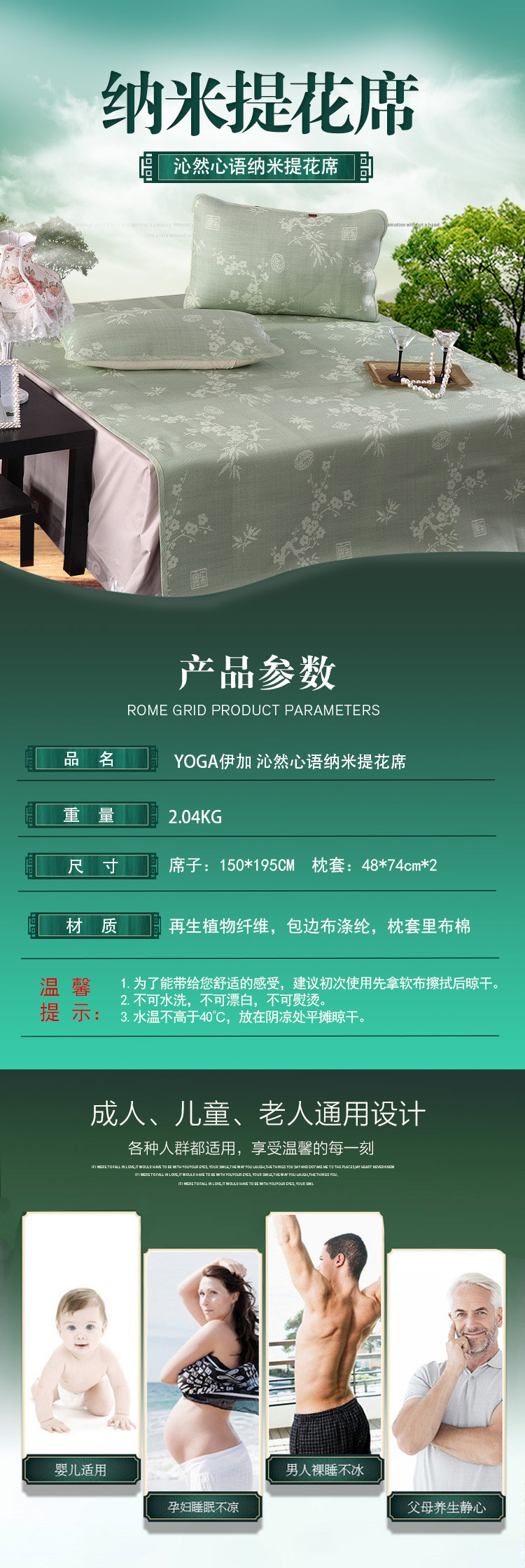 YOGA伊加 凉席1.8/1.5/1.2米床 可折叠家用 学生用藤席单人双人空调席带枕套 包邮