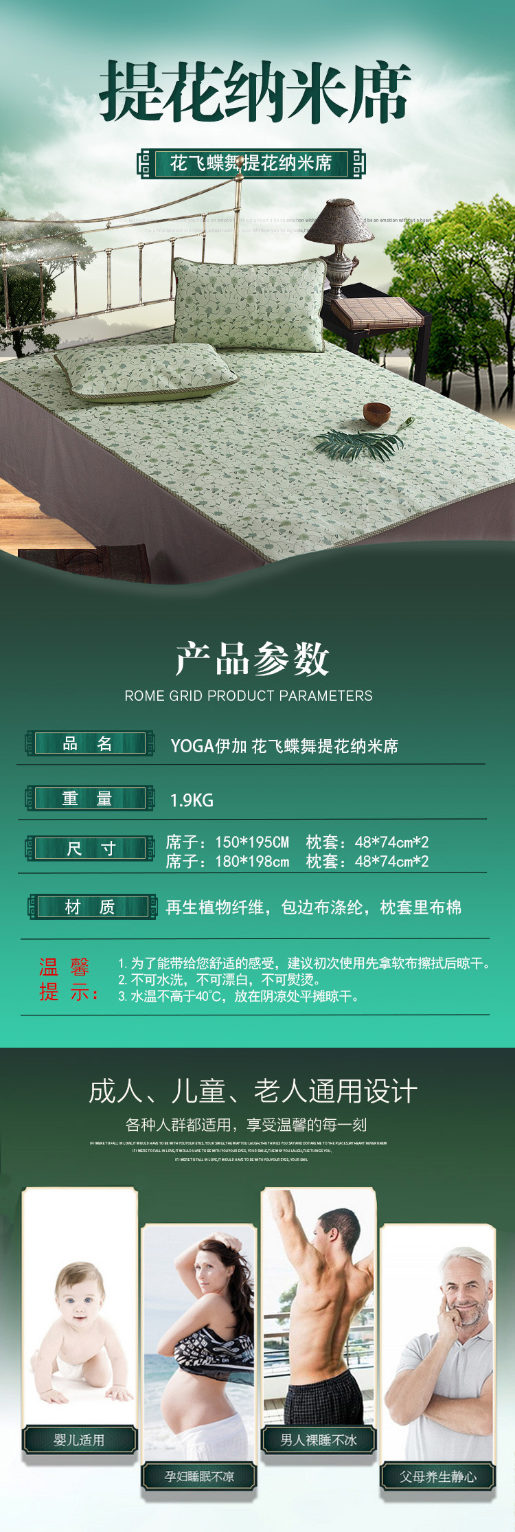 YOGA伊加 凉席1.8/1.5/1.2米床 可折叠家用 学生用藤席单人双人空调席带枕套 包邮