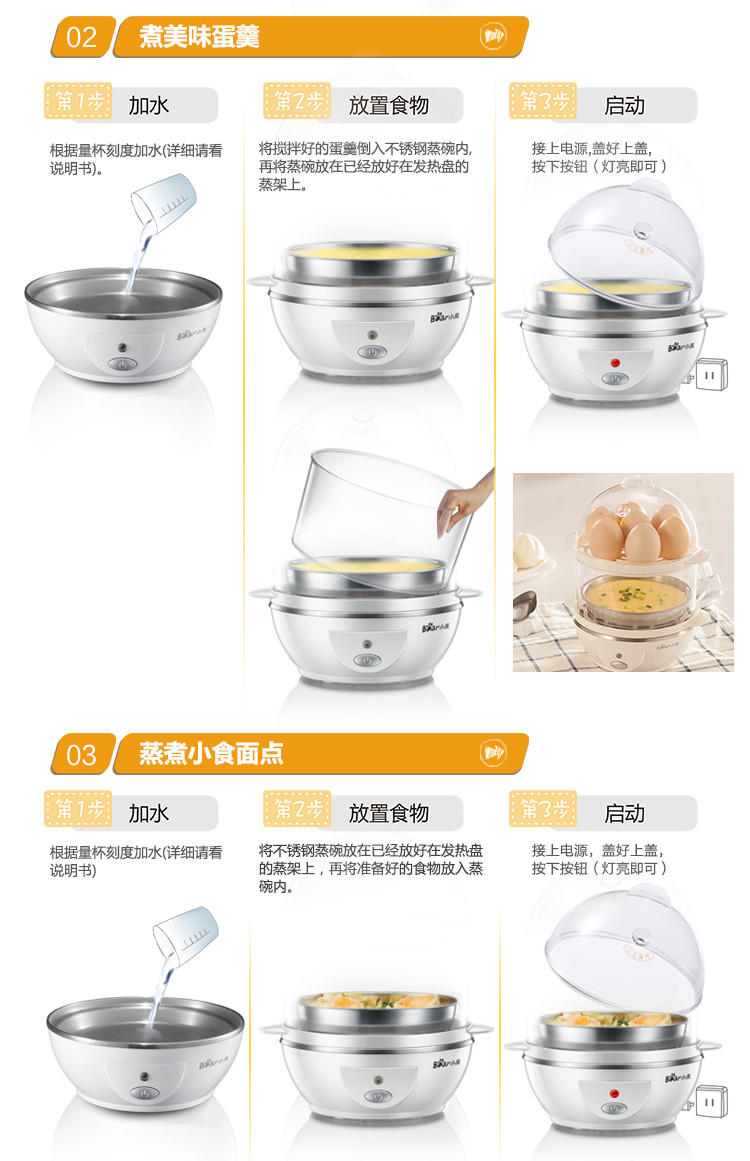 小熊 煮蛋器 ZDQ-206