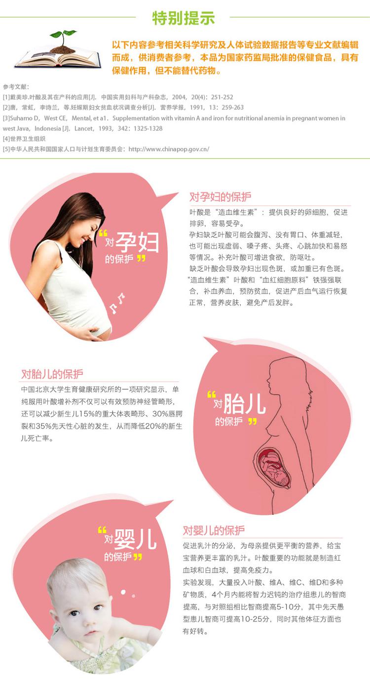 禾博士 叶酸铁片 孕妇产妇补叶酸铁 孕前专用孕中必备