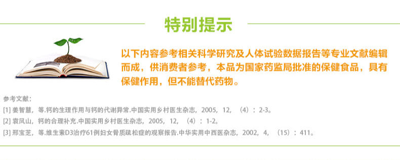 禾博士 维D钙*2盒 液体钙 好吸收 中老年青少年首选钙 买一送一