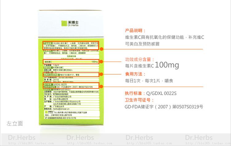 【买1送1共200片】禾博士柠檬味维生素C*2盒 全家健康必备VC维C
