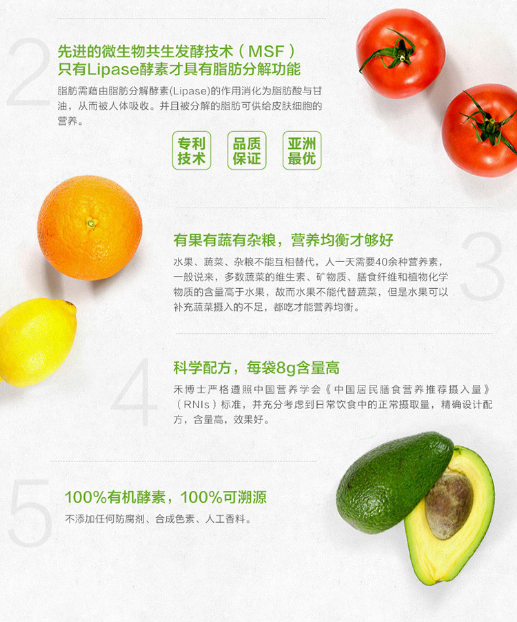【买2送1同品】禾博士纤瑞果蔬酵素粉 台湾水果酵素 真正60种蔬果