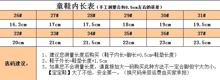 春夏新款迷彩儿童运动童鞋男童鞋女童鞋中童鞋