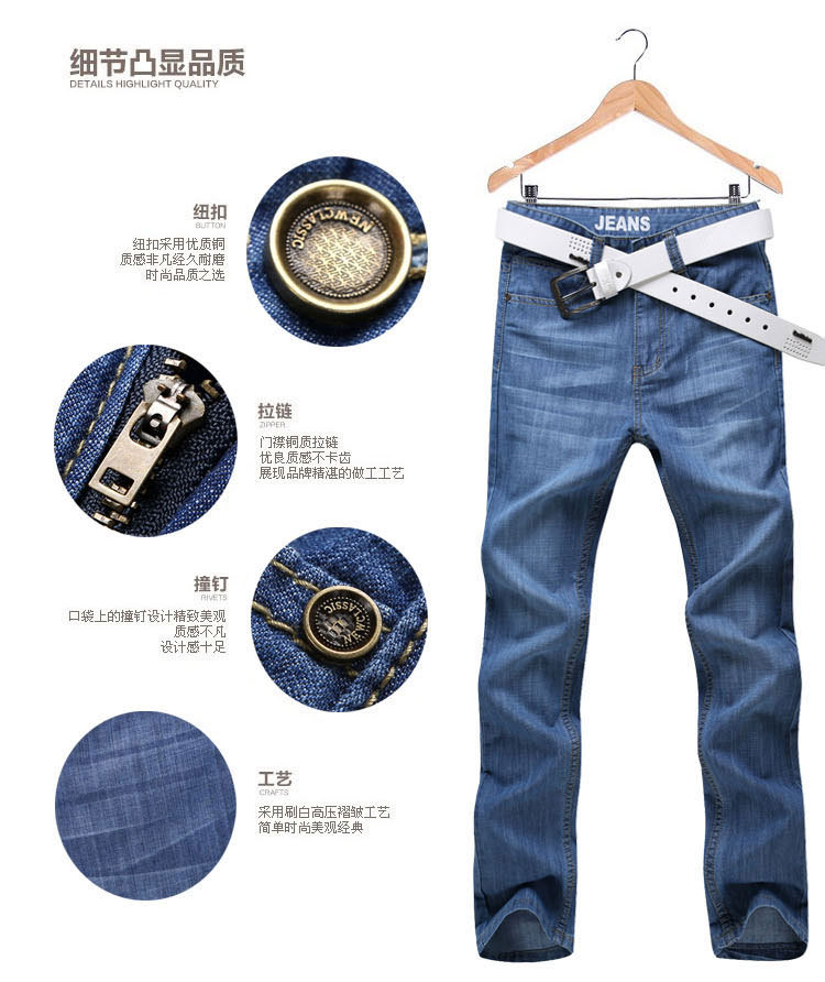 夏季薄款牛仔裤 韩版超薄三色直筒修身男式牛仔裤潮