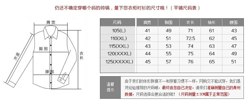 秋季新款男士长袖小领衬衫 品牌男装小格子印花男衬衣