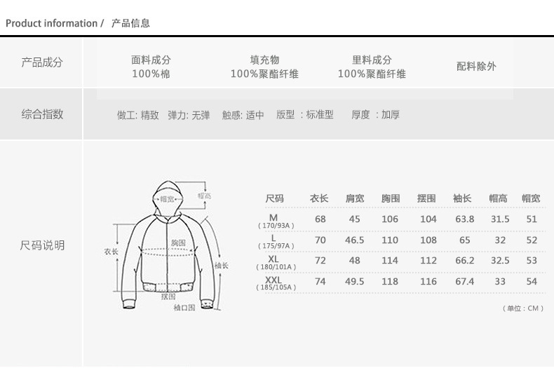 男装 冬装新款男士棉服外套 休闲韩版连帽保暖棉衣男