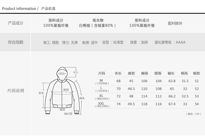 男装羽绒服 冬装新款韩版外套 休闲连帽白鸭绒羽绒服男