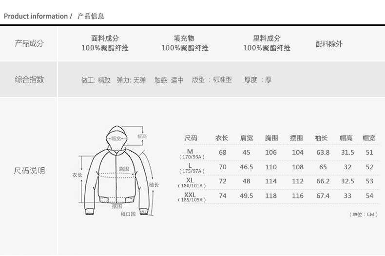 男装 冬季新款男士棉衣韩版外套 休闲连帽拼色袖棉衣男