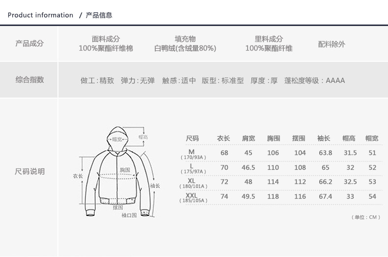 冬装新款男士羽绒服 韩版男装连帽80绒羽绒服 男