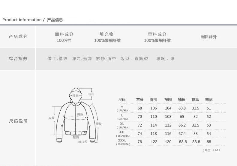 冬季新品男式时尚棉服 休闲男士棉衣男