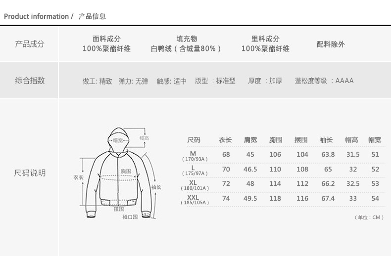 冬装新款男装羽绒服外套 韩版连帽加厚羽绒服男