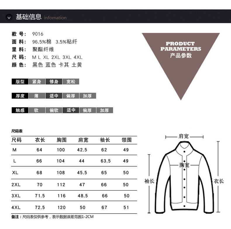 秋冬新款休闲男夹克 韩版修身男式夹克 纯棉立领男士夹克外套