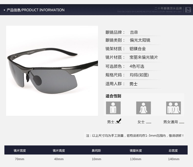 木林森 铝镁太阳镜男士新款偏光太阳眼镜运动骑行眼镜驾驶墨镜