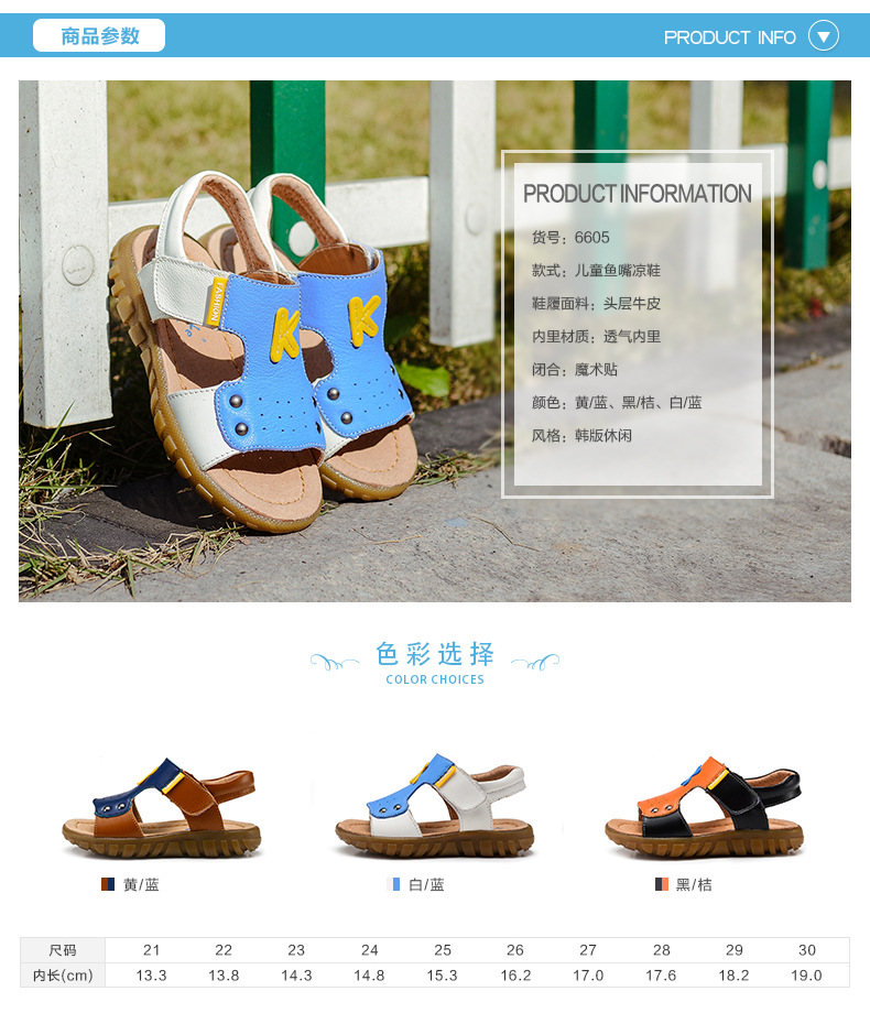 2017年新款韩版男童凉鞋真皮儿童凉鞋宝宝童鞋牛筋软底沙滩鞋开口