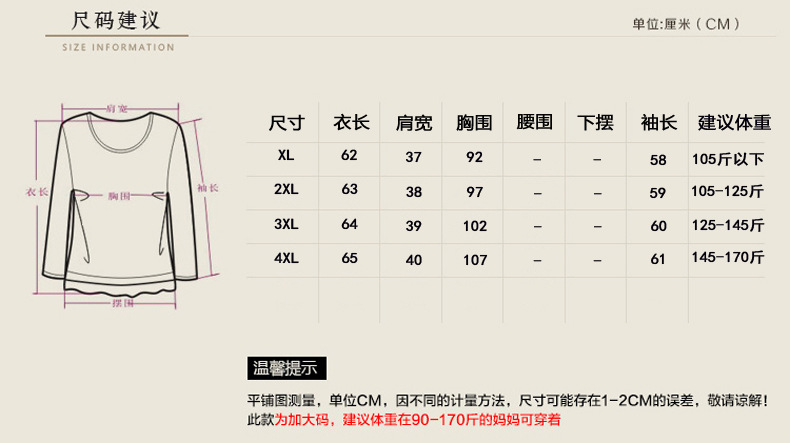 2017新款中老年打底衫40中年时尚休闲女士妈妈装短款长袖纯色T恤