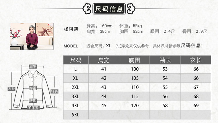 秋季新款老年外套80岁女士长袖中式唐装外套复古大码奶奶装女