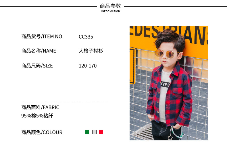 男童长袖秋装韩版格子衬衫2017新款中大童潮儿童秋季衬衣