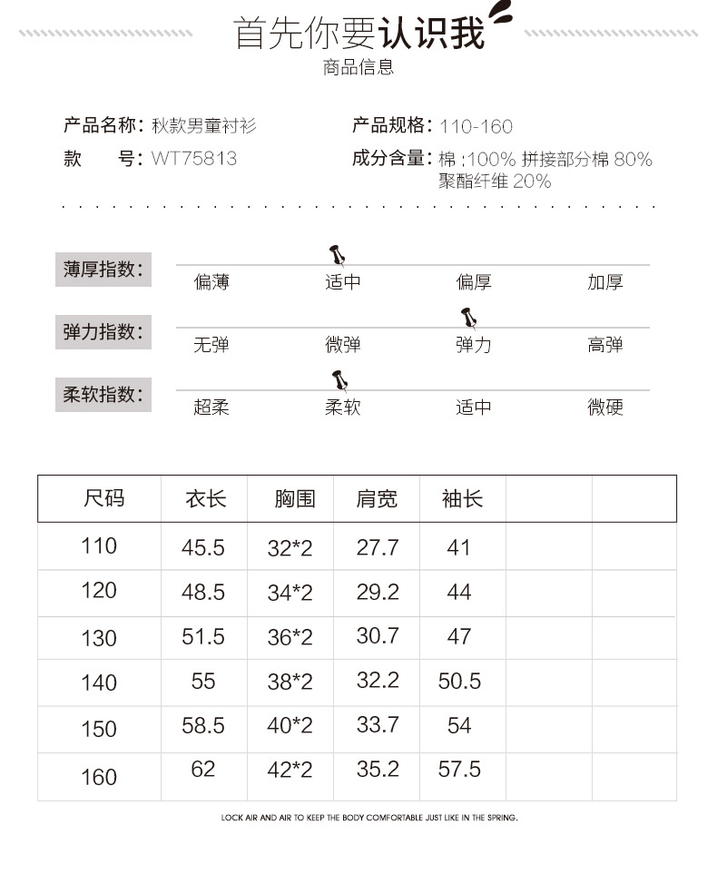 童装2017秋季新款男儿童韩版时尚潮流铁塔标拼接男童衬衣