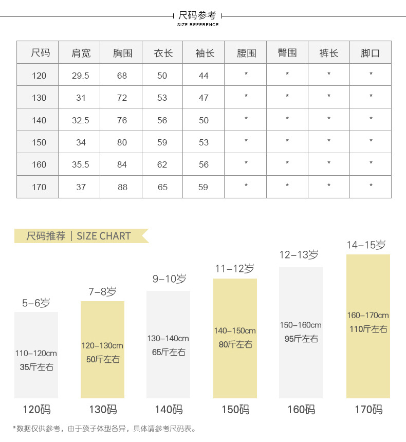 2017秋款童装纯棉儿童针织衫中大童打底衫批发潮 新款男童长袖T恤