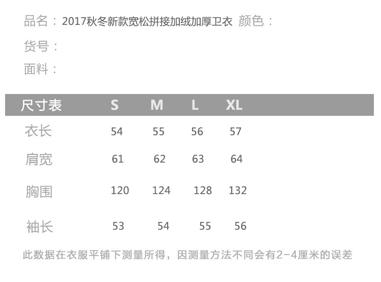 2017秋冬新款宽松超大码卫衣女polo下摆不规则外套