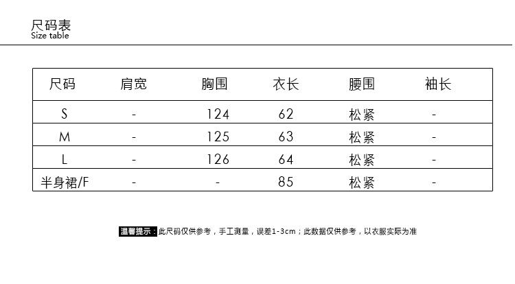 2017秋冬韩版新款宽松头卡通印花卫衣+网纱百褶半身裙