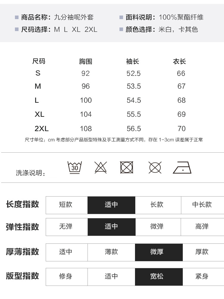 2017年冬季毛呢外套短款长袖时尚韩版气质修身显高青春流行