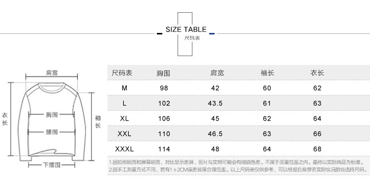 秋冬季新款韩版男装卫衣男士拼色简约圆领打底衫运动休闲上衣外套